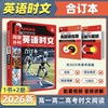 进阶英语 同源外刊 英语时文 合订本 商品缩略图3