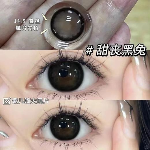 【瓶装】年抛新款甜丧黑兔/杏仁咖豆/白桃香槟黑/鹿眼仙紫~美瞳 商品图2