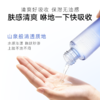 【官方】伊贝诗深海凝萃爽肤水女补水保湿精华水清爽干皮滋润化妆水护肤品官方正品 商品缩略图1