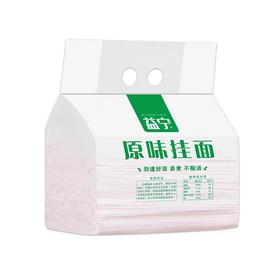 【SF】  益宁原味挂面 900g  速食早餐