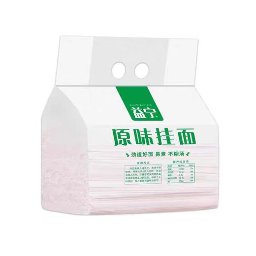 【SF】  益宁原味挂面 900g  速食早餐 商品图0