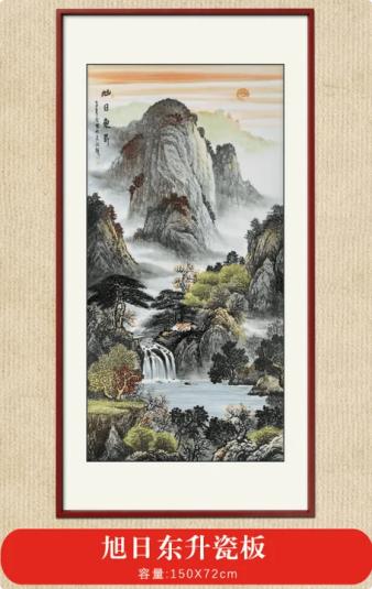 旭日东升瓷板 商品图0