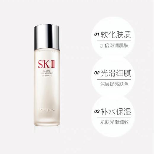 【保税仓直发·全球购·蚂蚁链可扫码溯源{买一送一}】SK-II经典版神仙水护肤精华露230ml*2瓶『此链接商品请分开拍单-单独下单』 商品图2
