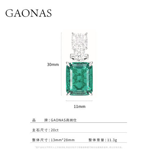 GAONAS高纳仕 人造合成方形贵气10ct绿色耳钉 商品图3