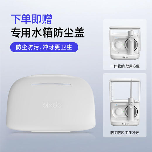 【马泷齿科专享】倍至小魔盒无线家用十档台式冲牙器M30 商品图5