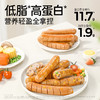 预售4月4日发货【共享分销】满满鸡肉含量看得见 低脂鸡肉肠 鲜香爽口 每根约130g 商品缩略图2