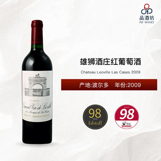 2009 Chateau Leoville Las Cases 雄狮酒庄红葡萄酒 2009 商品图0