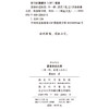 萧涤非说乐府(外一种：读诗三札记)(碎金文丛7) 商品缩略图1