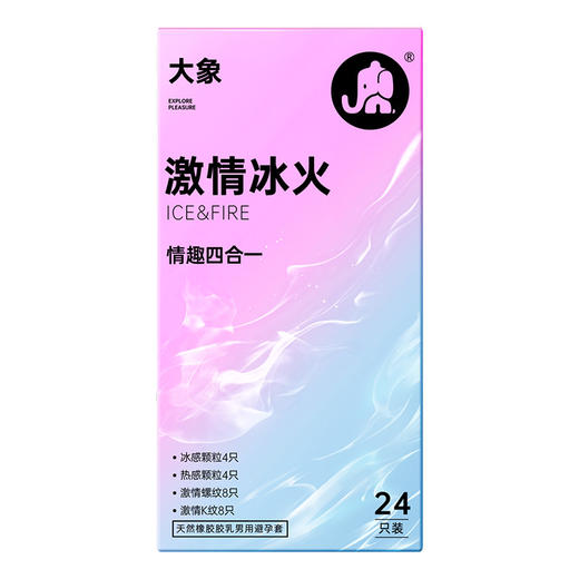 【避孕套】大象激情冰火四合一24只装 商品图0