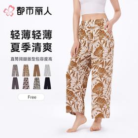 都市丽人睡衣女士睡衣薄家居服绵绸睡衣女士家居长裤单条长裤可外穿LHC8A3