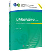 任选：基础医学专业教材 商品缩略图1