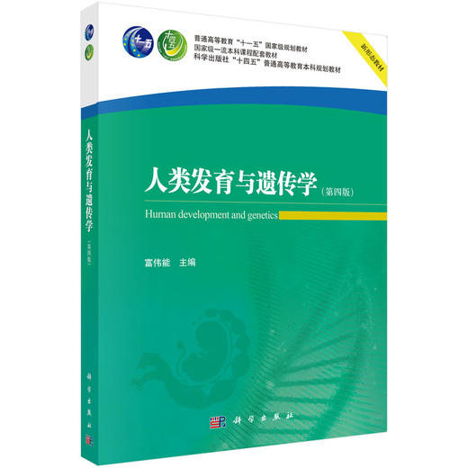 任选：基础医学专业教材 商品图1