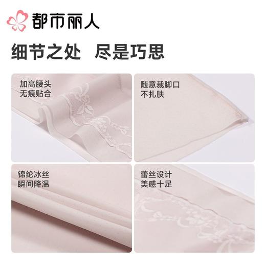 都市丽人打底裤安全裤防走光薄超薄网眼冰丝打底裤三分裤舒适打底LLC1B1 商品图3