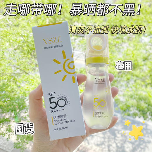 【买二送一❗️小光圈防晒喷雾】抵御户外烈日「成膜防护不假白」清爽呵护肌肤，可上飞机高铁小瓶防紫外线防晒喷雾L 商品图1