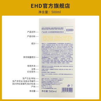 EHD防脱防断固发洗发水500ml*2瓶强韧发根修护受损防脱防断改善掉发 /个人护理 /洗发护发 /洗发水 商品图5