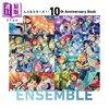 【中商原版】画集 偶像梦幻祭 10周年纪念书 1 ENSEMBLE 角川书店 日文原版画集 あんさんぶるスターズ!! 10th Anniversary Book ENSEMBLE 商品缩略图0