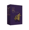 【真皮定制款】《雾都孤儿》，封面紫色山羊皮装订，书口三面鎏金+丝印花纹，欧式竹节 商品缩略图4