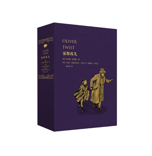 【真皮定制款】《雾都孤儿》，封面紫色山羊皮装订，书口三面鎏金+丝印花纹，欧式竹节 商品图4