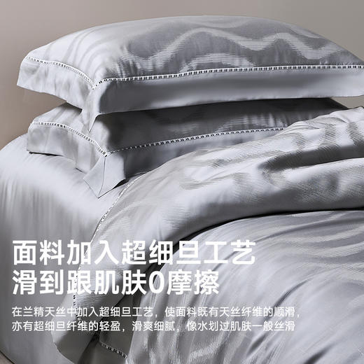 臻品天丝轻奢提花四件套(山叶水影) 商品图3