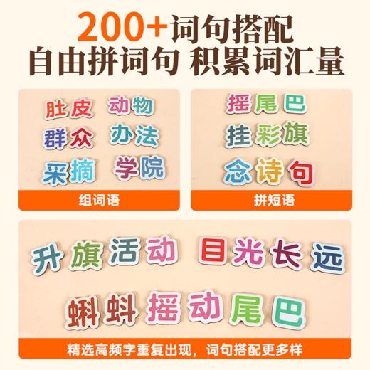 小羊上山1-6级高频汉字磁力贴识字冰箱贴造句组词语儿童益智玩具 商品图4