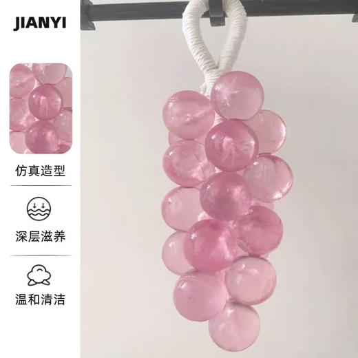 葡萄香皂 商品图0