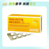【春日活动】德国Hevert菲德紫锥菊多种草本鼻腔护理40片/盒 商品缩略图0