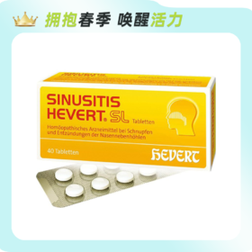 【春日活动】德国Hevert菲德紫锥菊多种草本鼻腔护理40片/盒