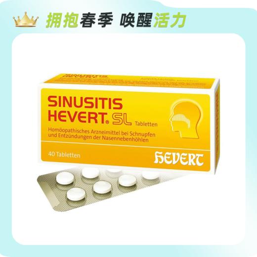 【春日活动】德国Hevert菲德紫锥菊多种草本鼻腔护理40片/盒 商品图0