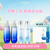 【拍1到手24件】水密码海泉弹嫩水乳+377美白淡斑水乳组合（新旧包装随机发） 商品缩略图0