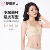 都市丽人内衣塑身内衣AB杯薄文胸蕾丝内衣3/4杯舒软挺塑内衣四排四扣树脂胶圈LJC2A2 商品缩略图0