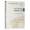 多线共享地铁场段建设创新与实践 商品缩略图0
