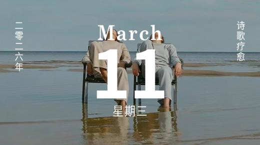 明天，明天再与君同乐 商品图0