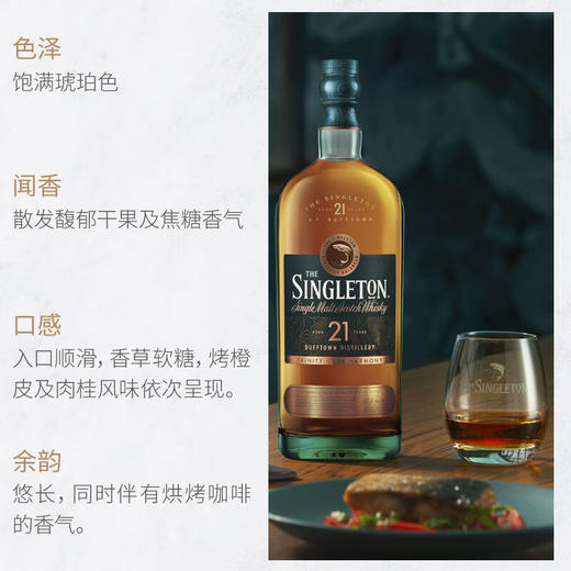 苏格登 达夫镇21年单一麦芽威士忌 700ml 商品图1