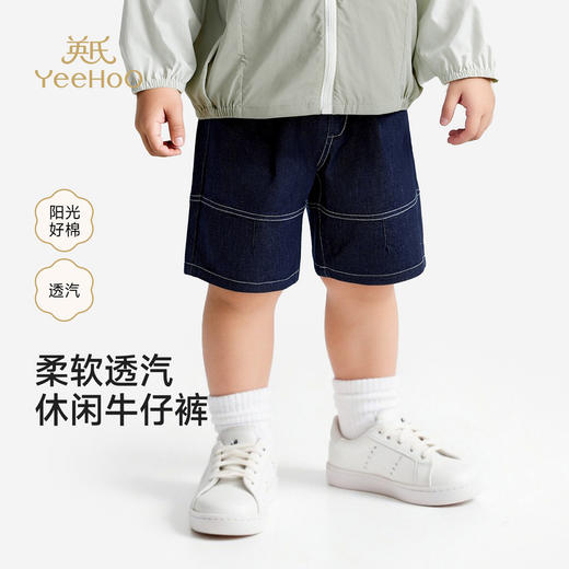 【商场同款】英氏男童牛仔短裤夏季新款儿童水洗牛仔裤男宝宝裤子 商品图0
