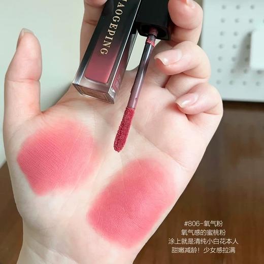 毛戈平唇釉806/807柔雾哑光滋润口红显白小样1.5g(效期2028年后) 商品图4