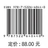 建筑材料与检测（中英双语）（浙江省高职院校“十四五“重点立项建设教材） 商品缩略图4