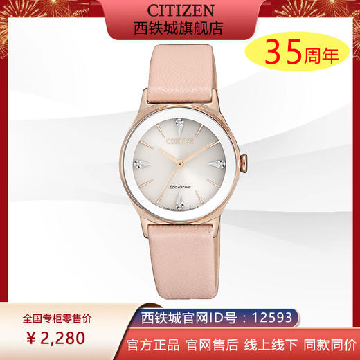 西铁城皮带不锈钢镀粉金色光动能镶钻女表EM0733-16A 商品图0