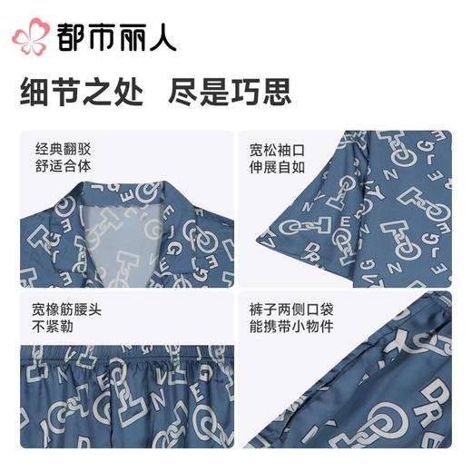 都市丽人睡衣男士睡衣薄家居服冰雪丝印花睡衣男士丝质套装男装短袖短裤FHC1A8 商品图1