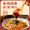 【39元任选3件】袋装冲泡热干面黑鸭味125g*3袋 商品缩略图4