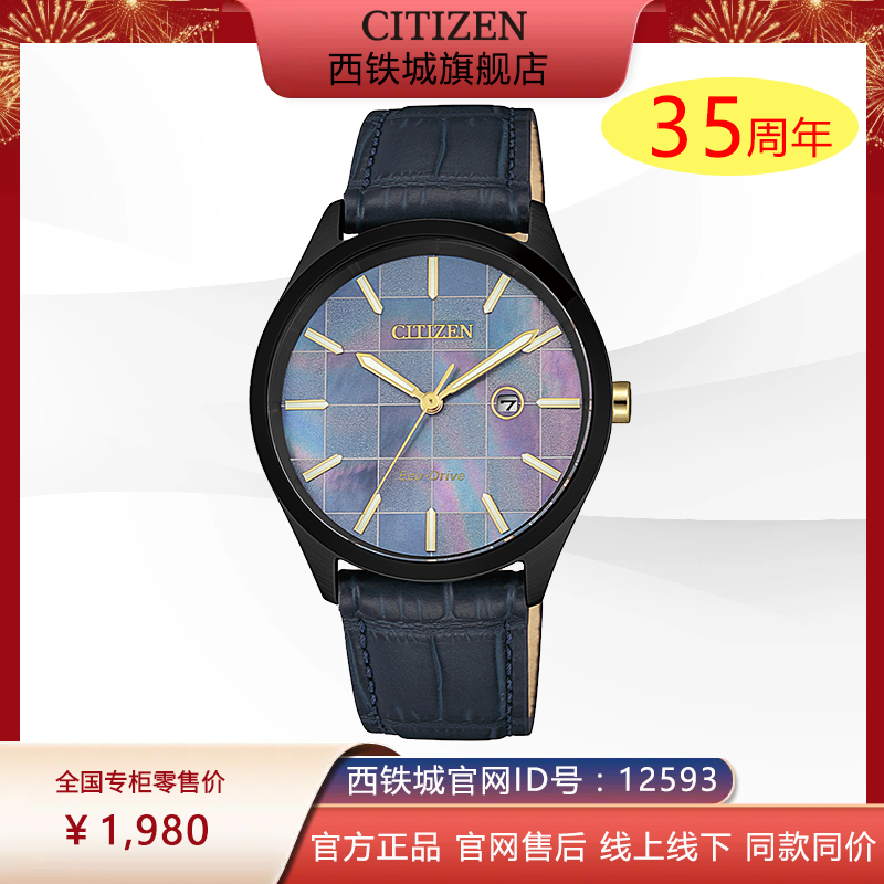 西铁城（CITIZEN）光动能“蓝朋友”明星签名限量款时尚休闲女表 EW2458-15N