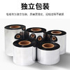 【DZ】树脂碳带110*300  国产/进口 商品缩略图2