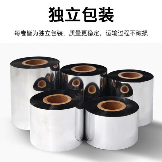【DZ】树脂碳带110*300  国产/进口 商品图2