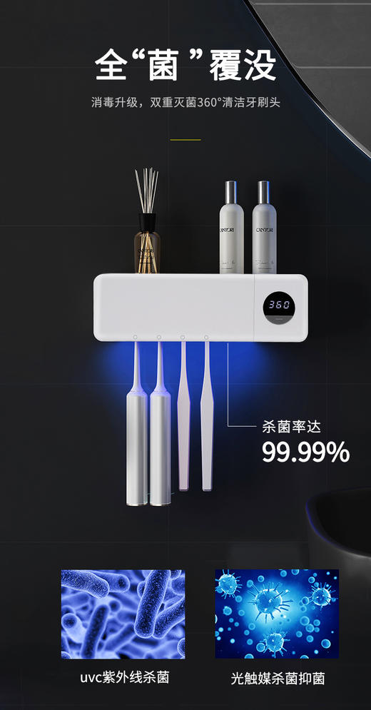 品质家用卫生间 智能数显牙刷消毒器 紫外线免打孔置物架牙刷消毒盒 商品图5