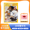 博物杂志 2026年征订 全年刊 跨年刊 商品缩略图0