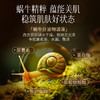 黑松露蜗牛精华霜修护肌肤屏障补水保湿滋润50g 商品缩略图5
