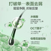 [王一博推荐] 天然香系列植物香氛(头皮去屑)洗发露400ml/618ml 商品缩略图3