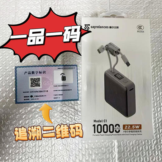 【塞尔兰斯行李箱双线快充充电宝C1（10000毫安）】支持C+L双线快充，22.5W高效输出，兼容苹果、华为、OPPO等主流设备。 商品图10