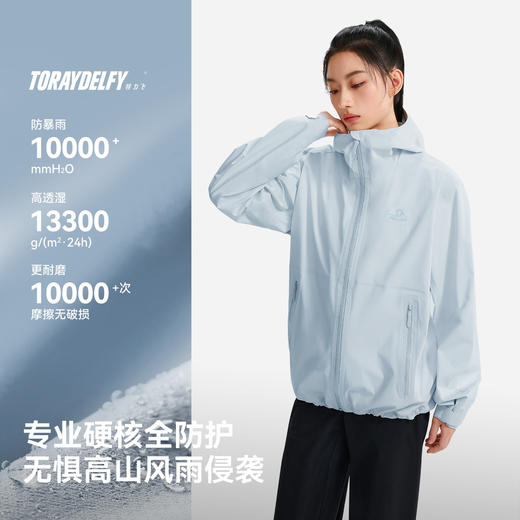 【赵露思同款】伯希和硬壳冲锋衣防暴雨登山外套 商品图2