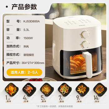 苏泊尔（SUPOR）空气炸锅免翻面5.3L大容量家用可视炸烤一体机蒸汽嫩炸电炸锅全自动不用翻面KJ53D800A 商品图6