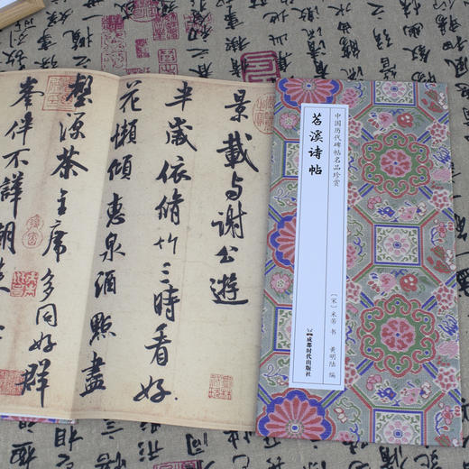 苕溪诗帖 商品图2